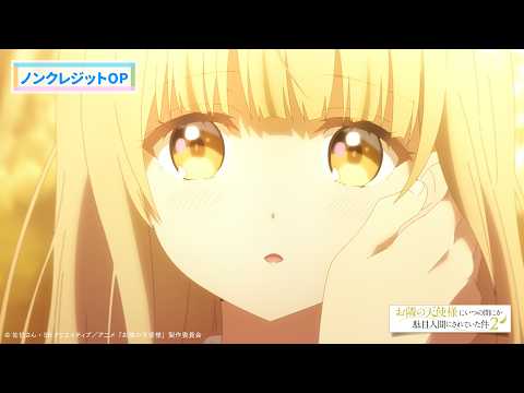  OP 「君は恋人」 オーイシマサヨシ