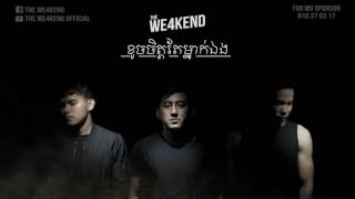 The We4kend​​​ - ខូចចិត្តតែម្នាក់ឯង [Official Audio]