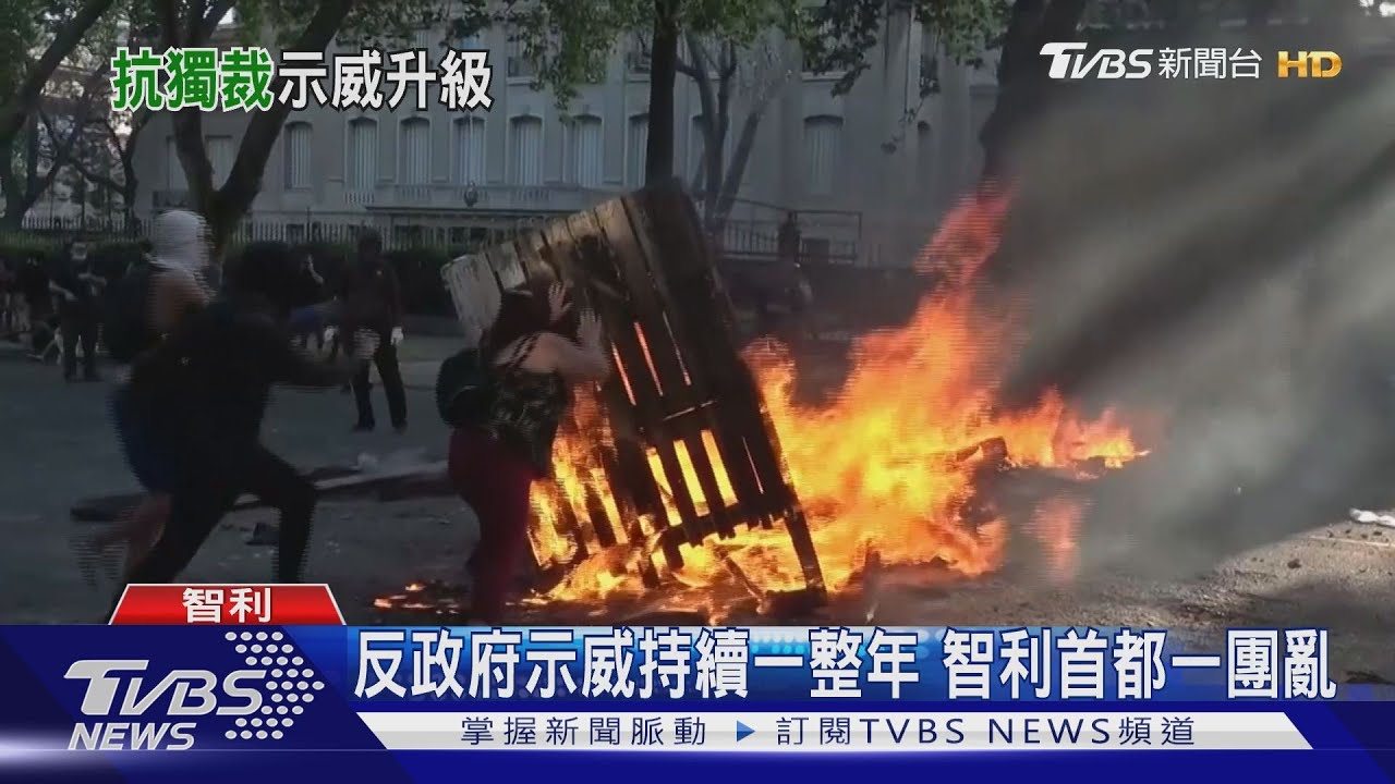 智利也有抗議! 鎮暴警出動水砲車反遭打砸