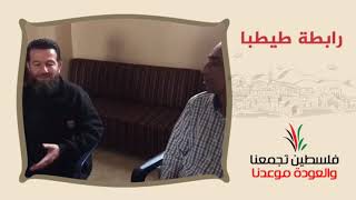 انتماء2020:توقيع وثيقة حق العودة:رابطة طيطبا