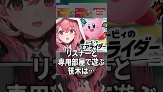 パドックがカワサキでパンパンになる笹木咲【エアライダー / にじさんじ切り抜き】