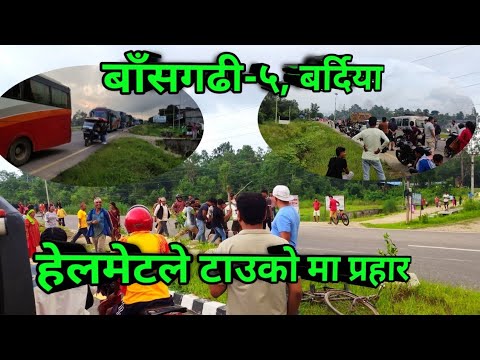 TaukoMa Helmet Le Prahaar | BANSGADHI-5 BARDIYA HOT NEWS