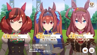 ウマ娘】平凡なトレーナーがチャンミに挑戦する 横画面【アリエス杯】
