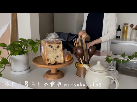 二人生活