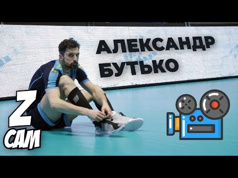 Z Cam | #12 Alexander Butko