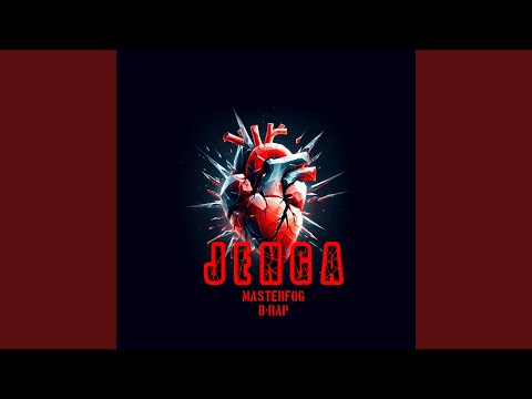 Jenga (feat. B-Rap)