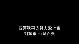 林宥嘉(Yoga Lin)- 浪费 Lyrics 【大小说家专辑】