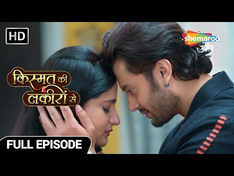 Khushiyon Mein Bhi Hai Badle Ki Mehak | Kismat Ki Lakiron Se | Latest Episode | Full Episode 483