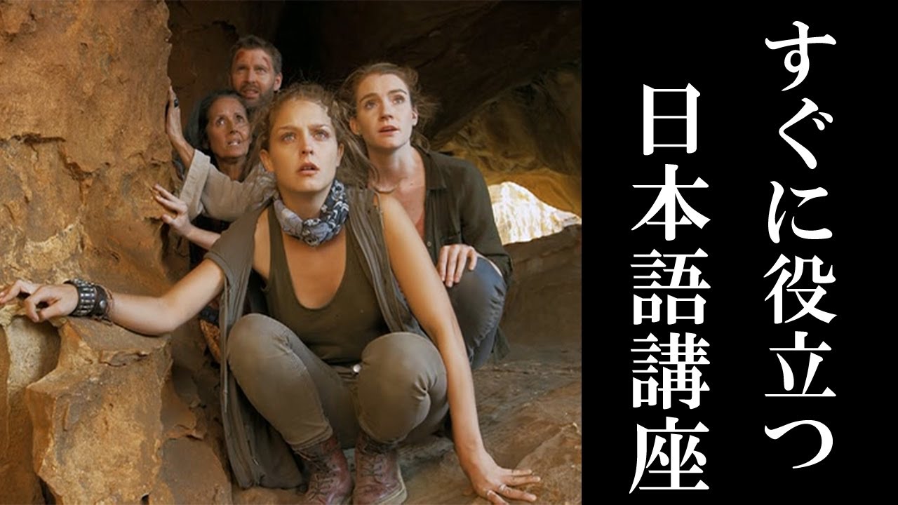 「空爆中止」をしたい時の日本語講座