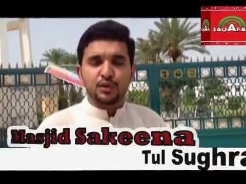 World Most Beautiful Mosque Sakeena Tul Soghra report by Programmer Ali Raza