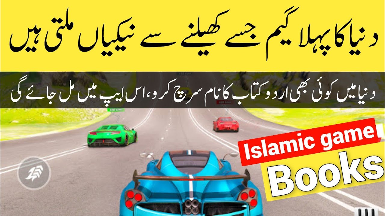 islamic book app tutorial | how to use islamic book in android | HARF