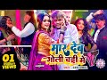 Guddu Rangila मार देब गोली चड्डी में 4K Video Ft Aarohi Giri New