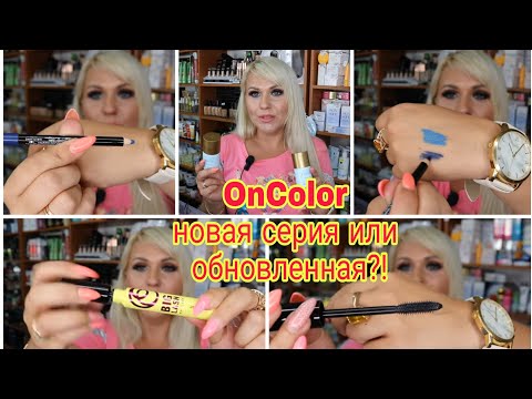 ЗАКАЗ И НОВИНКИ ОРИФЛЕЙМ#9