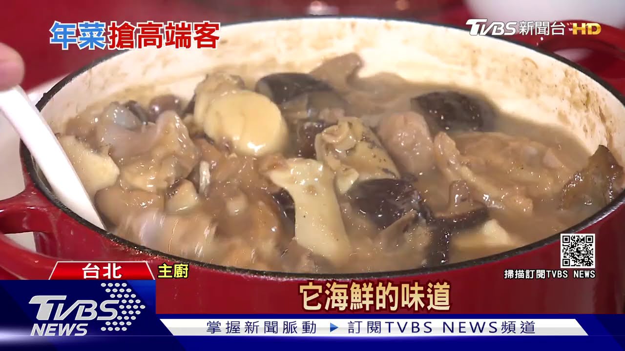從「南宋流傳至今」　這道「大盆年菜賣3萬8千8」