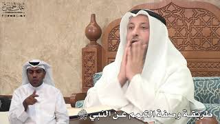 628 - طريقة وصفة التيمم عن النبي ﷺ - عثمان الخميس