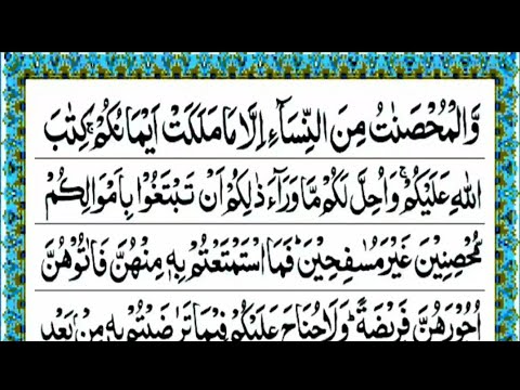 Para 5 Fast Recitation | Full Quran | Juzz no. 5/30 وَّ الۡمُحۡصَنٰتُ Full Para In 20 Minute