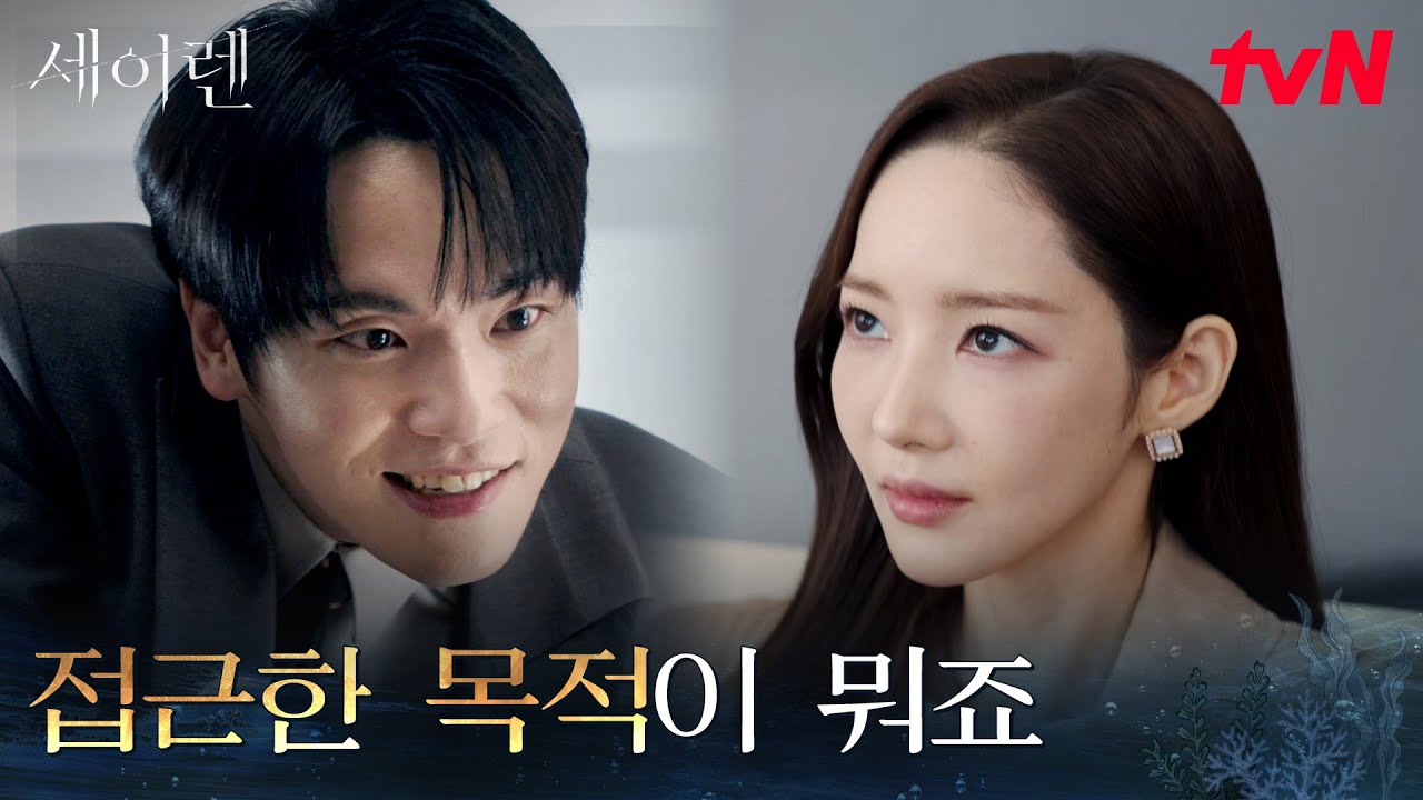 "복수라도 한다고 생각하나?" 박민영의 질문에 발끈한 김정현 #세이렌 EP.7 | tvN 260323 방송