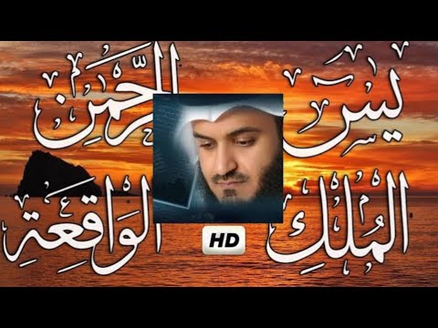 Surah Rahman Surah Yasin Surah Waqia Surah Mulk | best voice Tilawat Quran | Mishary Rashid Alafasy