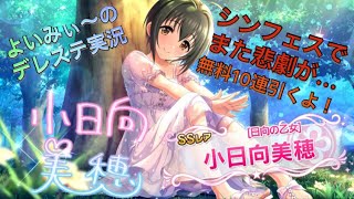 令和最初のフェスで悲劇が、、