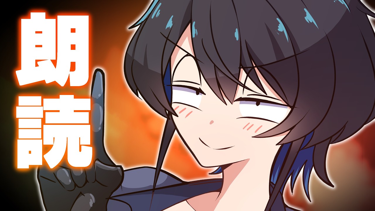 【深夜の朗読配信】おねーさんの声で寝なさ～～～～～～い【型落中子】