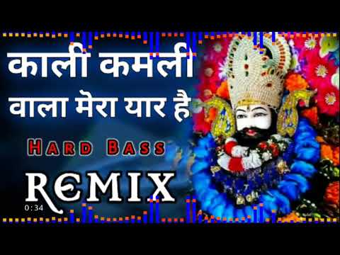 Kali Kamli Wala Mera Yaar Hai Hard Bass Dj Remix | Kali Kamli Wala Dj Remix Syam bhajan |