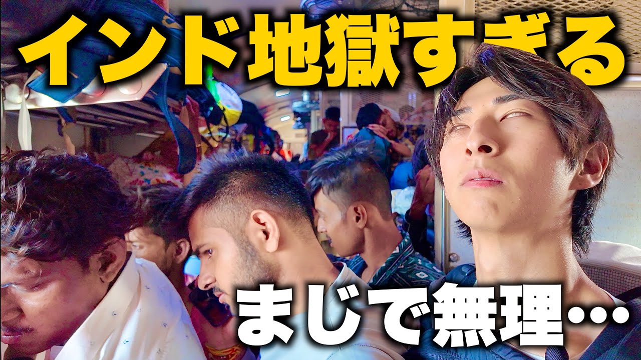 【閲覧注意】インドのタクシーでガチ喧嘩。初日から地獄すぎて日本に帰りたい。