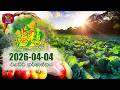 Ran Arunalla රන් අරුණැල්ල 2026 04 04 එළකිරි කර්මාන්�