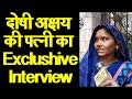 Akshaya thakur  ke wife ka Exclusive Interview