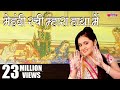Mehandi Rachi Mhara Haathan Mein Rajasthani Marwadi Video Songs I Mehandi Song