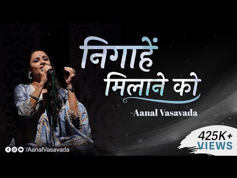 download lagu mp3 mp4 Aanal Vasavada, download lagu Aanal Vasavada gratis, unduh video klip Aanal Vasavada