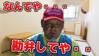 【立花孝志】立花被告 不起訴不当【奥谷県議の自宅兼事務所前街宣】