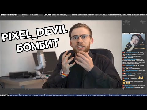 Itpedia & Игорь Линк - Pixel_Devil БОМБИТ! (Nintendo Switch Lite)