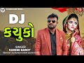 New Desi Dhol Remix | Rakesh Barot | New Gujarati DJ Remix 2024 | DJ Mukesh Sarat| 2024