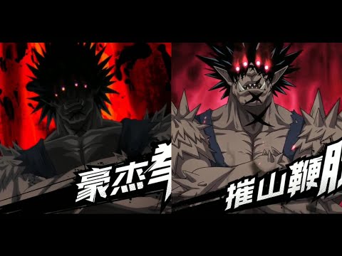 Ultimate Evolution Gouketsu V2 One Punch Man The Strongest