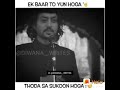 Ek Baar To Yun Hoga