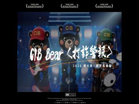 動畫【打詐警報】4K