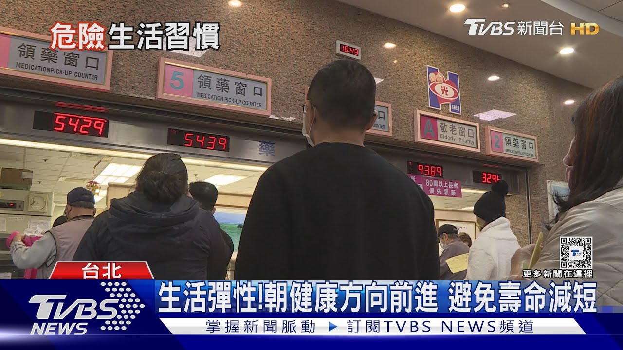 生活中經常做「這幾件事」危險習慣 醫師:壽命恐變短!