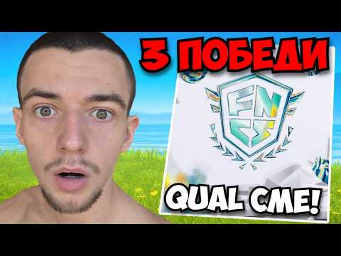 НАПРАВИХМЕ 3 ПОБЕДИ И СЕ КЛАСИРАХМЕ!