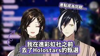 生川家最後的聯動【Holostars/中文精華烤肉/ホロスターズ/彩虹社/にじさんじ/白雪巴/影山シエン】