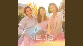 Download lagu In your days (너의 하루 끝에) mp3 Download lagu In your days (너의 하루 끝에) mp3