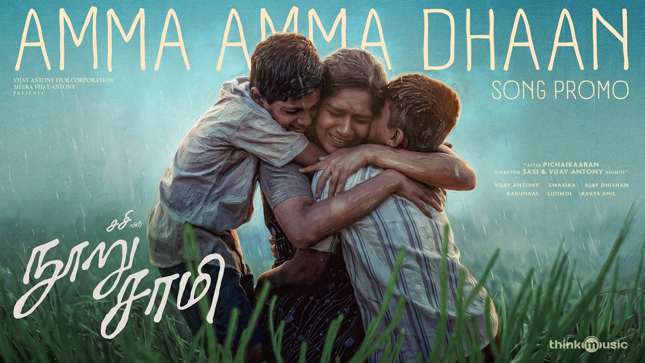Amma Amma Dhaan - Promo | Nooru Sami | Vijay Antony | Sreekanth Hariharan | Balaji Sriram | Sasi