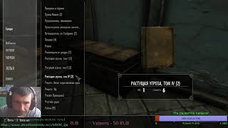 Skyrim:#22 Расса: Каджит, Класс-Лучник-Вор :Сложность Мастер