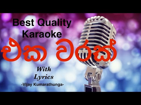Eka Warak Obata Ma Epanan Karaoke | Vijay Kumarathunga | Manjula Warnakua with Flashback #karaoke