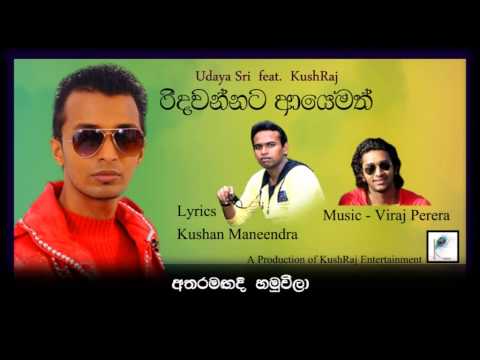 Ridawannata Ayemath - Udaya Sri feat KushRaj [OFFICIAL]