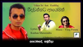 Download lagu Ridawannata Ayemath - Udaya Sri feat KushRaj mp3 Download lagu Ridawannata Ayemath - Udaya Sri feat KushRaj mp3
