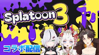 【#Splatoon3】驚きのエイム力のなさ。当てる練習【 叶方よみ/ てのひらくらぶ 】