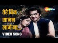 तेरे बिन साजन लगे न Tere Bin Sajan Lage Na HD Video Aarti 1962 Meena K