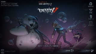【第五人格、ランクマ】～お家で第五人格を楽しもう～　20200529