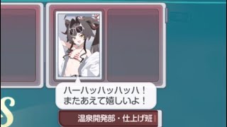 ［蔚藍］就只是阿霞的卡面對話