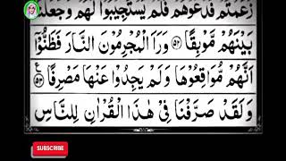 Download lagu Surah Al Kahaf | Fast Recitation in 15 minutes | by Abdulrahman al sudais | Friday mp3